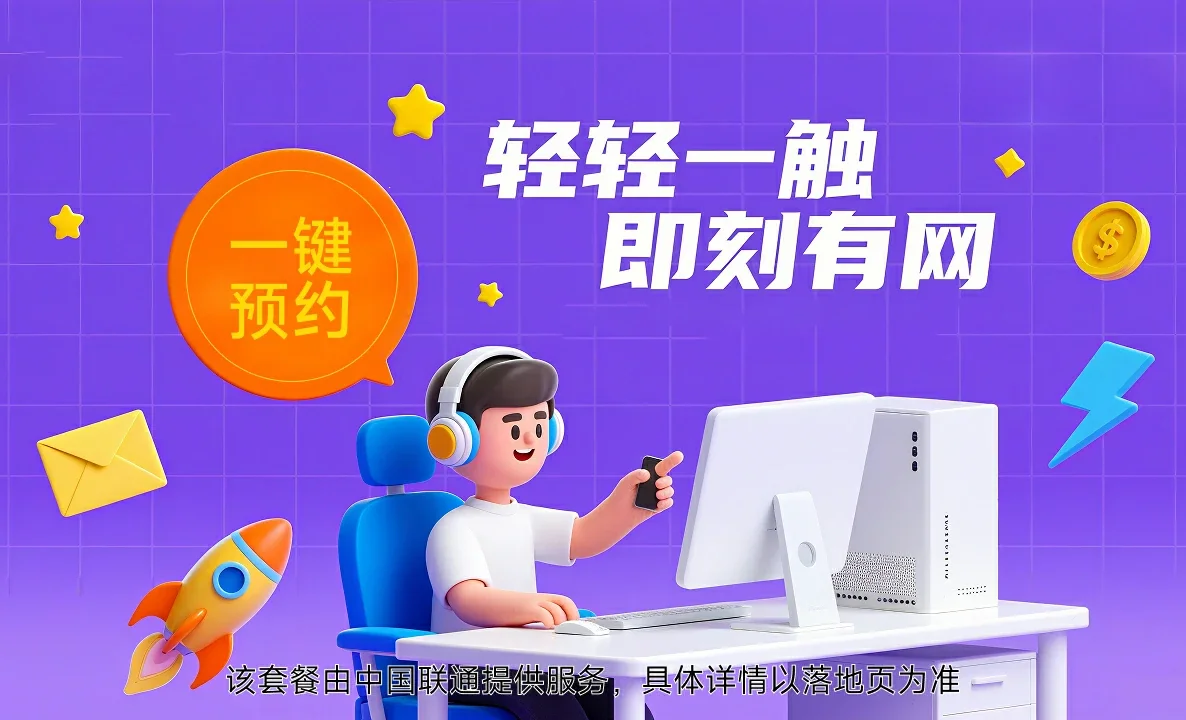毕节中国联通